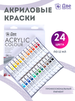 Без бренда «Акриловые краски «Две картинки» 24 шт. по 12 мл, проф. пигмент» в Рязани в интернет-магазине  Без бренда «Акриловые краски «Две картинки» 24 шт. по 12 мл, проф. пигмент» в Рязани