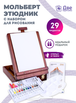 Без бренда «Коробка 6 шт. Набор подарочный «Две картинки» 27 предметов: этюдник 35 см из бука, краски акрил 12x12 мл, 2 холста 22x30 на мдф, 10 кистей, мастихин, палитра» в Рязани