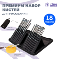 Без бренда «Коробка 50 шт.: Набор кистей для рисования в чехле, премиум набор (15 нейлоновых кистей, 1 мастихин)» в Рязани