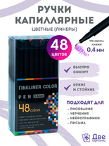 Без бренда «Коробка 54 шт.: Цветные линеры для рисования 48 шт.» в Рязани