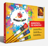 Картина по номерам 40x50 BOX25-GX3223 Коробка 25 шт. картин по номерам BOX25-GX3223 за 11750 руб.  в интернет-магазине  Картина по номерам 40x50 Коробка 25 шт. картин по номерам BOX25-GX3223