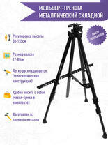 Без бренда «Коробка 25 штук: металлический мольберт тренога в чехле, телескопический» в Рязани в интернет-магазине  Без бренда «Коробка 25 штук: металлический мольберт тренога в чехле, телескопический» в Рязани