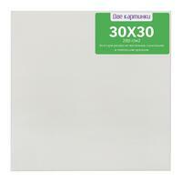 Без бренда «Коробка 80 шт.: Холст Две картинки на подрамнике 30X30» в Рязани в интернет-магазине  Без бренда «Коробка 80 шт.: Холст Две картинки на подрамнике 30X30» в Рязани