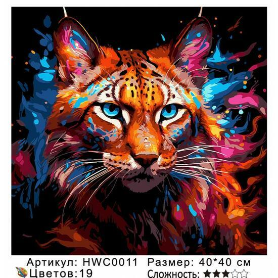 Картина по номерам 40x40 HWC0011