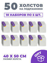 Без бренда «50 холстов! Ящик 10 компл. x каждый по 5 штук холстов на картоне (МДФ), 40x50 (всего 50 холстов)» в Рязани в интернет-магазине Без бренда «50 холстов! Ящик 10 компл. x каждый по 5 штук холстов на картоне (МДФ), 40x50 (всего 50 холстов)» в Рязани
