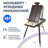 Без бренда «Этюдник (этюдный ящик) переносной, темный, большой» в Рязани