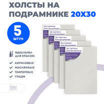 Без бренда «Набор 5 шт. холст Две картинки на подрамнике 20X30» в Рязани в интернет-магазине  Без бренда «Набор 5 шт. холст Две картинки на подрамнике 20X30» в Рязани