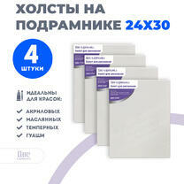 Без бренда «Набор холстов 4 шт. Две картинки на подрамнике 24X30» в Рязани в интернет-магазине  Без бренда «Набор холстов 4 шт. Две картинки на подрамнике 24X30» в Рязани
