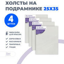 Без бренда «Набор холстов 4 шт. Две картинки на подрамнике 25X35» в Рязани