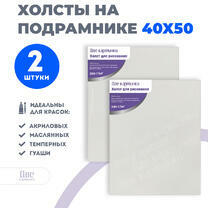 Без бренда «Набор 2 шт. холст Две картинки на подрамнике 40X50» в Рязани в интернет-магазине  Без бренда «Набор 2 шт. холст Две картинки на подрамнике 40X50» в Рязани