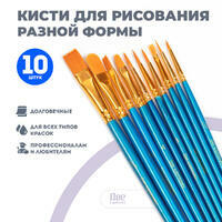 Без бренда «Коробка 250 шт.: Кисти для рисования набор (10 шт)» в Рязани