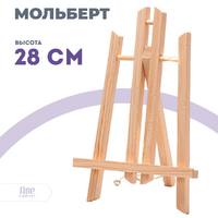 Без бренда «Коробка 100 шт.: Мольберт Две картинки настольный, 30 см» в Рязани
